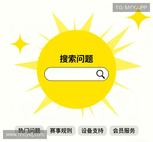 疑问解答界